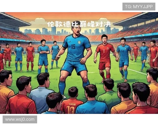 伦敦德比再度上演 西汉姆联主场迎战热刺激战正酣 伦敦德比再度上演 西汉姆联主场迎战热刺激战正酣